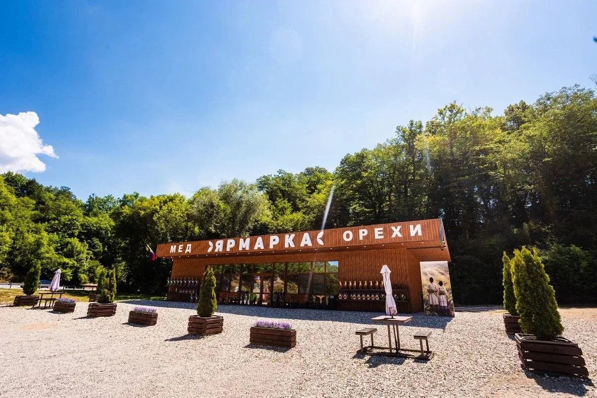 Ярмарка КФХ Дольмен